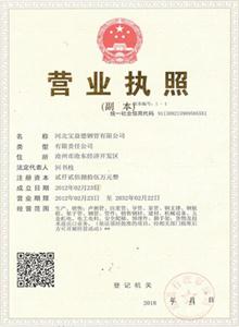 安阳公司营业执照 安阳公司营业执照
