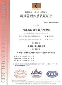 安阳公司质量管理体系证书