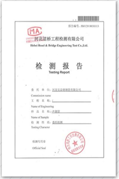 安阳产品检测报告