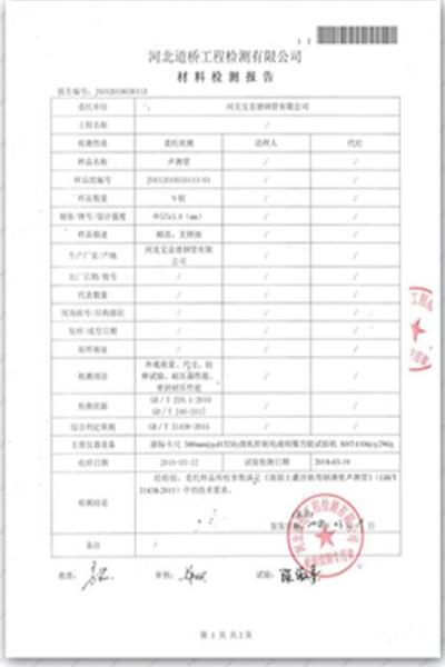 安阳道桥检测报告